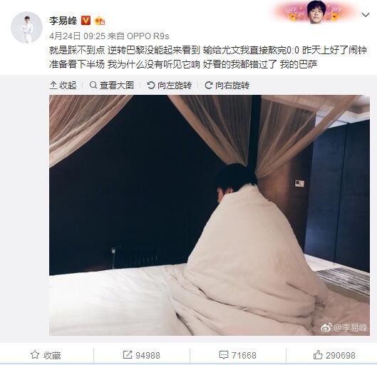 有时事情不会如你所愿，我认为这是一场完整的比赛，有成功也有错误，发生的事情就是这样，我们必须接受这个结果。